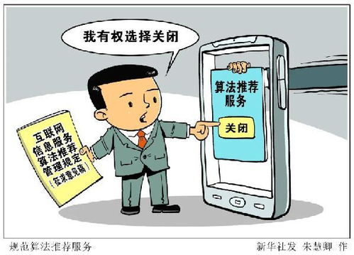 國家網(wǎng)信辦出臺(tái)六項(xiàng)整改要求，規(guī)范互聯(lián)網(wǎng)信息服務(wù)彈窗行為